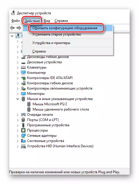 Ažuriranje konfiguracije uređaja nakon uklanjanja miša u sustavu Windows 10