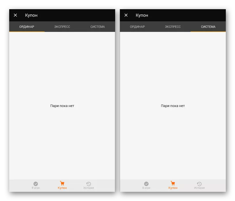 Android'de Winline uygulamasında kuponlar ile bölümü görüntüleyin