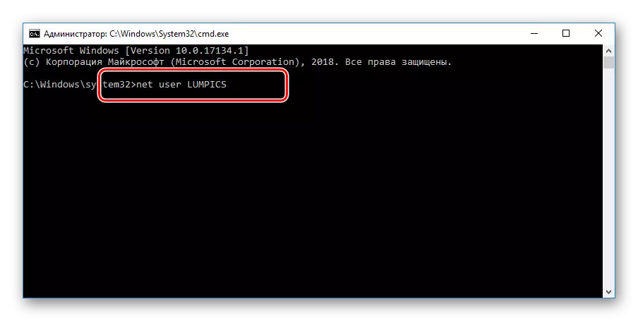 Введення команди net user в командному рядку Windows 10