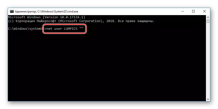 在Windows 10中輸入密碼重置命令