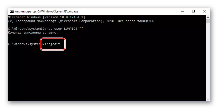 Yiya kwiRegistry kwi-Windows 10 Command Comm