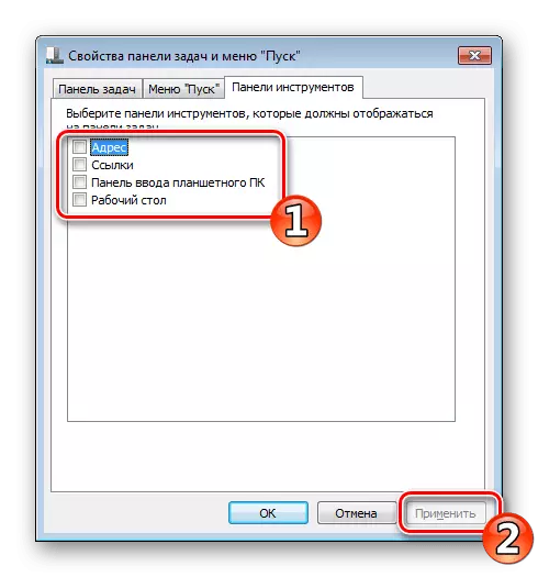 Ekraani tööriistariba lubamine Windowsis 7