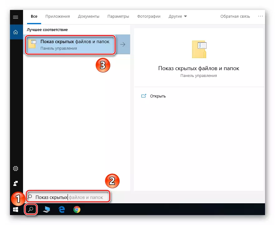 Fereastra de rulare cu setările de afișare ale discurilor și dosarelor ascunse în Windows 10