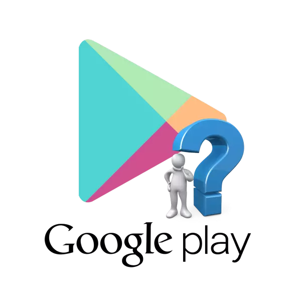 Android တွင်ကစားမည့်စျေးကွက်ပျောက်ကွယ်သွားပါကဘာလုပ်ရမည်နည်း