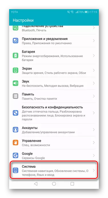 Pag-adto sa Seksyon System sa Mga Setting sa Android