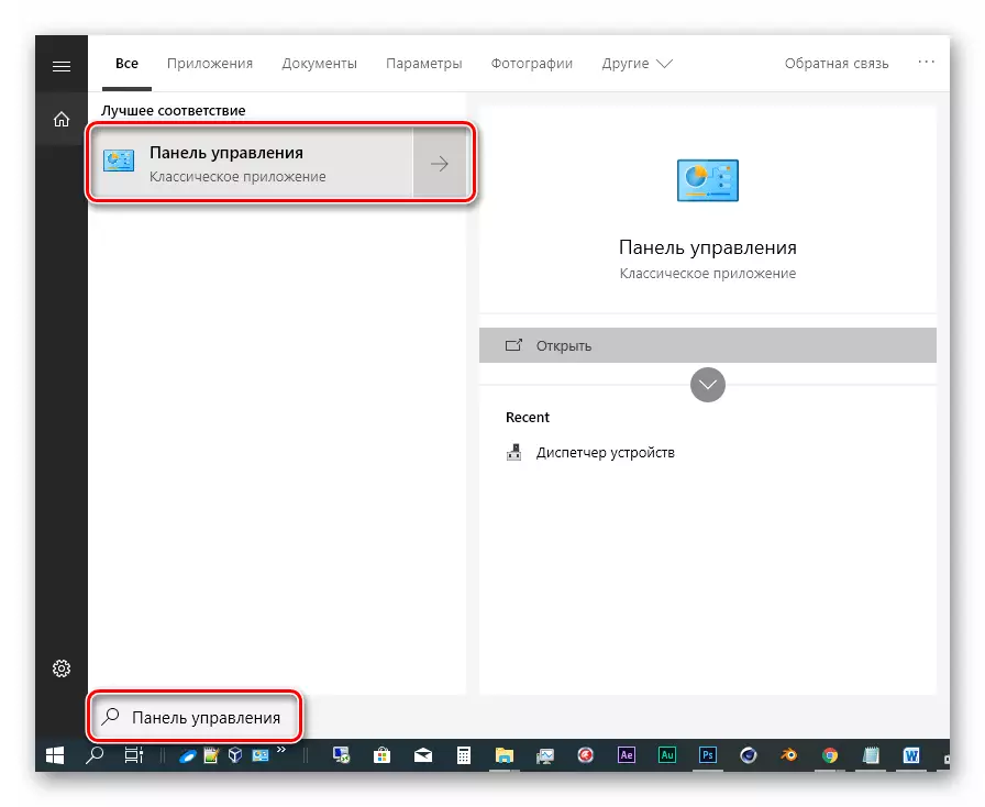 Di Windows 10 de panelek kontrola klasîk dimeşîne