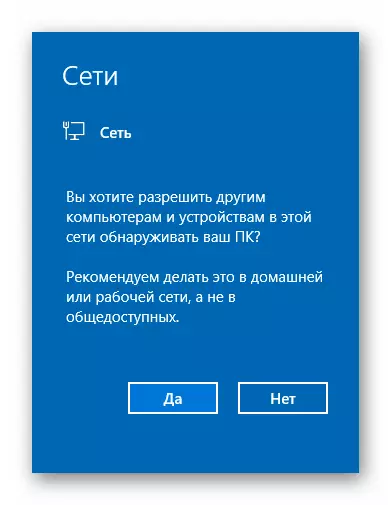 Windows 10 တွင်ဒေသခံကွန်ယက်အသစ်ကိုတွေ့ရှိသောအခါမက်ဆေ့ခ်ျတစ်ခု၏ဥပမာတစ်ခု