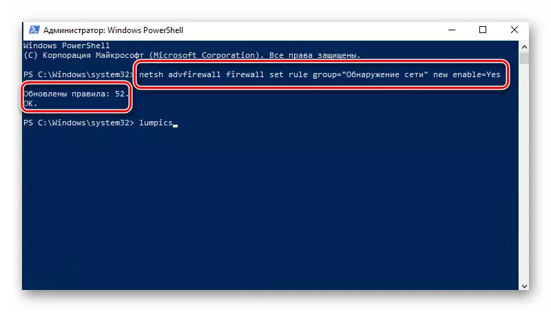 Introduza un comando en PowerShell para permitir a detección de rede en Windows 10