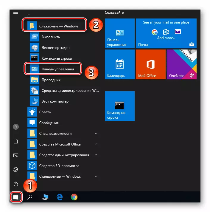 Exécution du panneau de commande sous Windows 10 via le menu Démarrer
