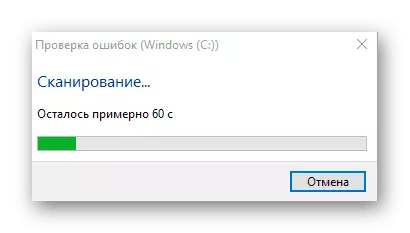 Windows 10의 오류를 위해 시스템 디스크를 확인합니다