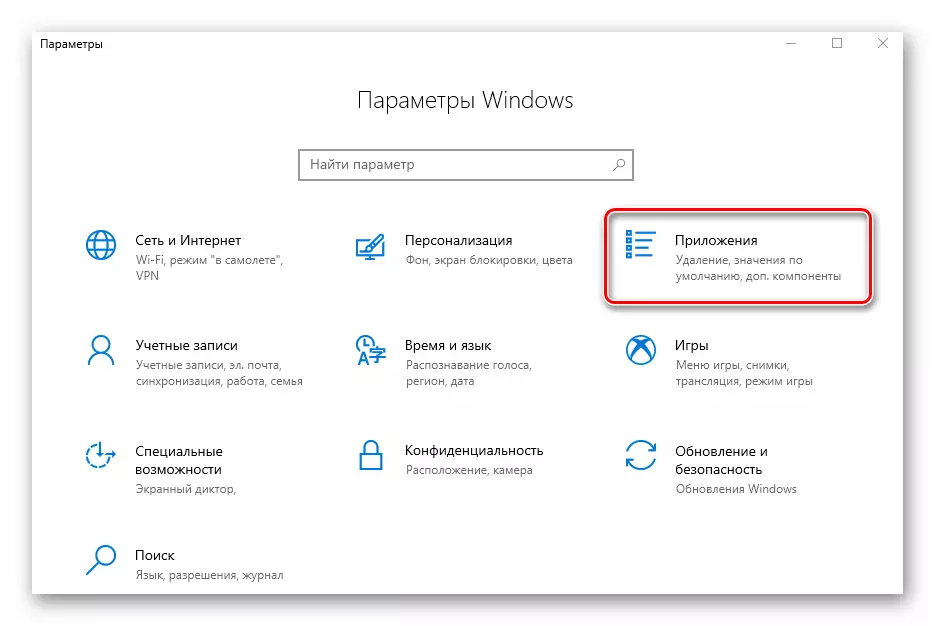 Windows 10 parameters တွေကိုပြတင်းပေါက်ရှိ application section သို့သွားပါ
