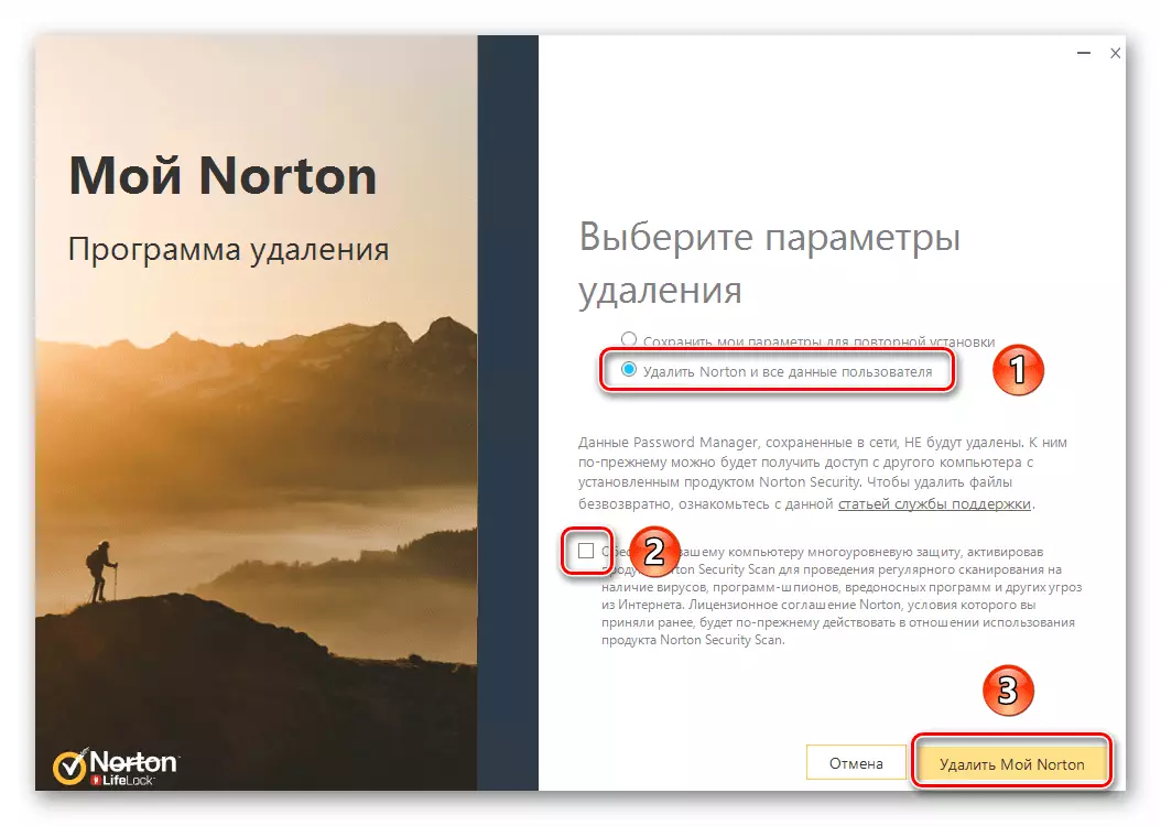 تنظیمات Uninstall را انتخاب کنید و دکمه حذف امنیت Norton را انتخاب کنید