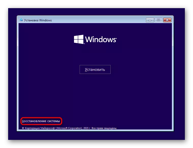 Windows 10 복구 수요일에 로그인하십시오
