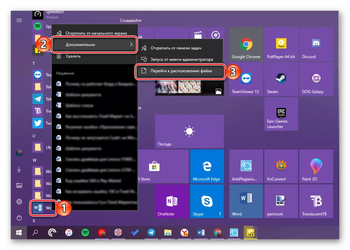 Jya kuri Ahantu Port Microsoft Ikirango muri Windows 10