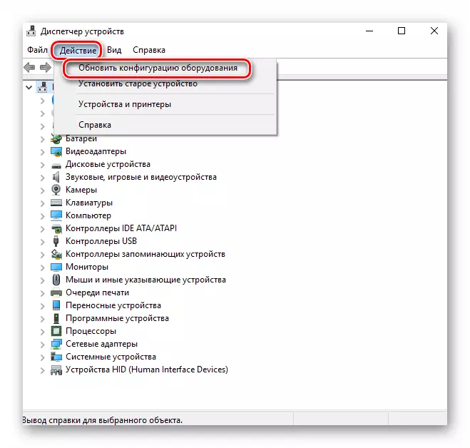 ปุ่มการปรับปรุงการกำหนดค่าอุปกรณ์ใน Device Manager บน Windows 10