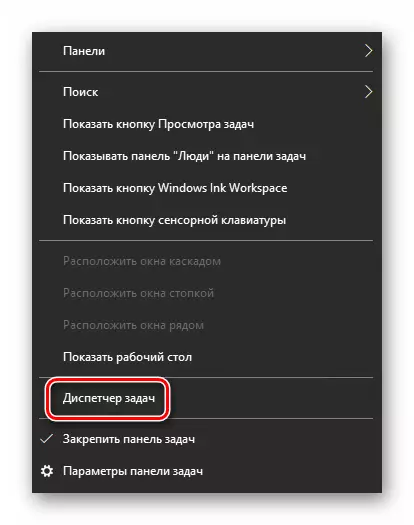 Стартирайте Task Manager чрез лентата на задачите в Windows 10