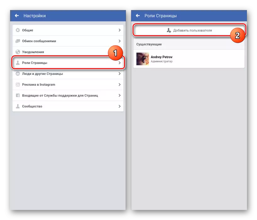 Accesați rolurile de pagină în aplicația Facebook
