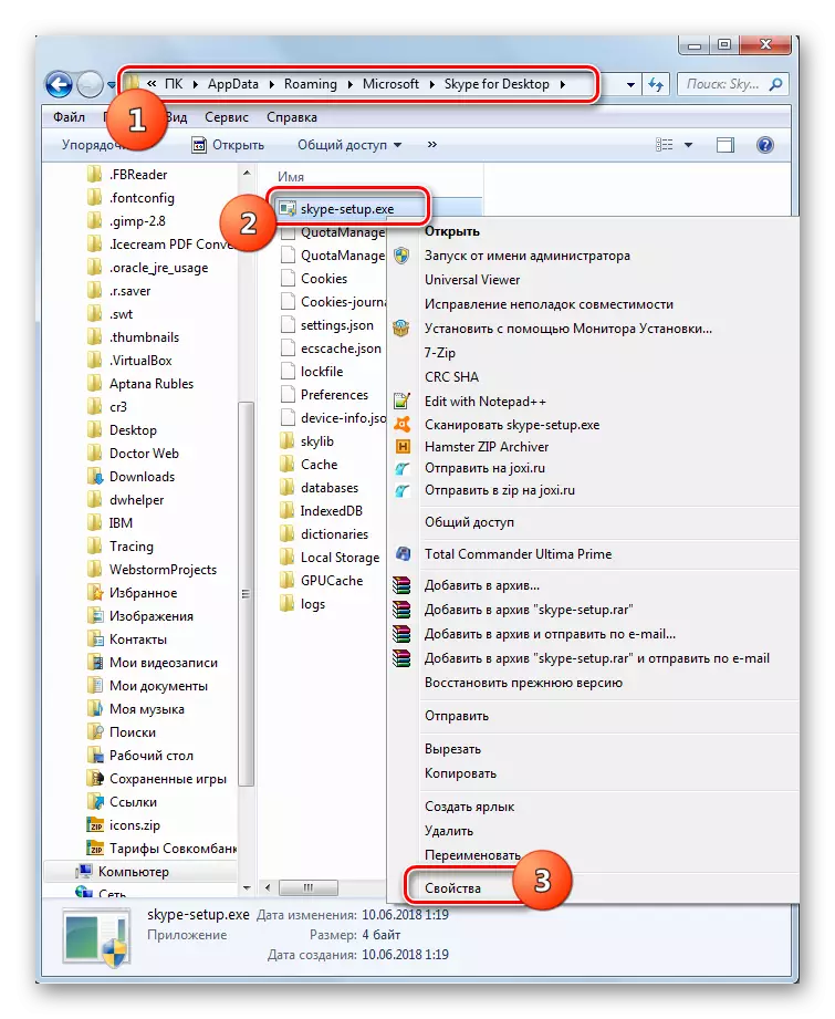 Wiesselt op d'Eegeschafte vum Skype-Setup.exe Datei am Windows Explorer