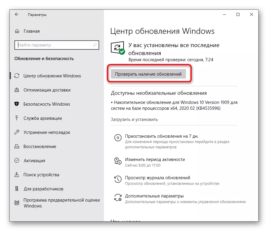 Aggiornamenti in esecuzione Controllo per la risoluzione del problema Impossibile avviare il driver dello schermo in Windows 10