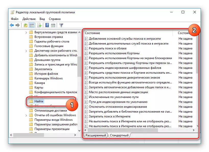 Pagpangita mga folder sa pagpangita sa Windows 10