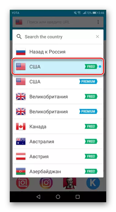 Երկրի ընտրությունը Hola VPN- ում `Google Play- ում երկիրը փոխելու համար