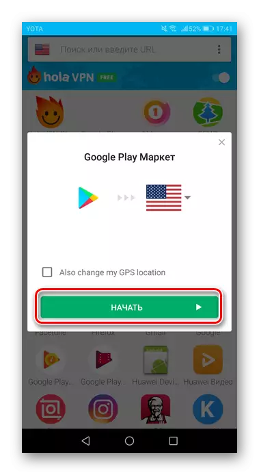 Սեղմելով START կոճակը Hola VPN դիմումում, Google Play- ում երկիրը փոխելու համար