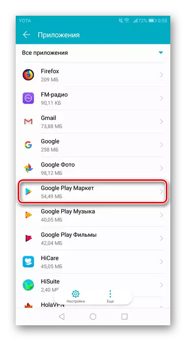 在智能手机设置中选择必要的应用程序，以更改Google Play中的国家/地区