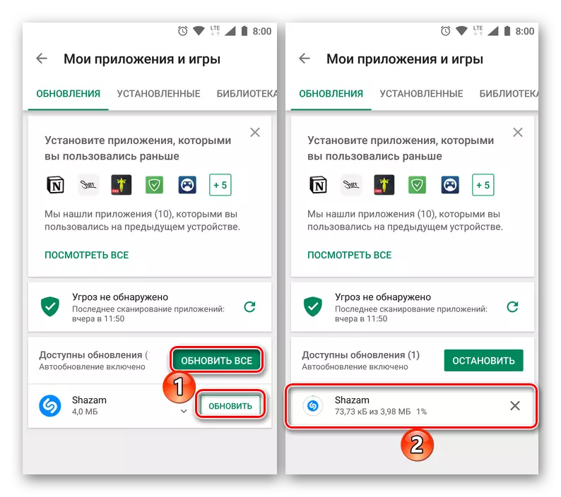 Start applikasjonsoppdatering på Google Play Market på Android