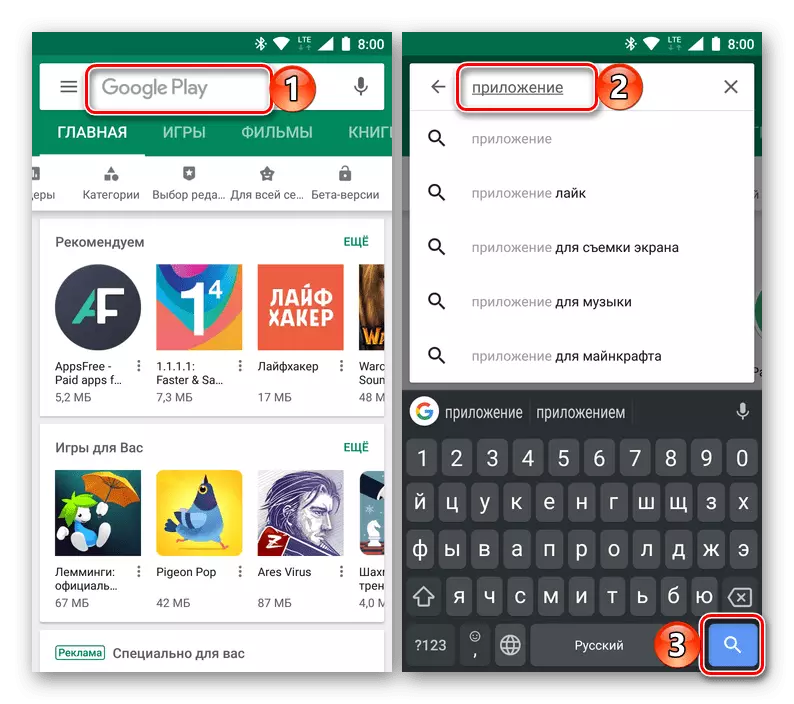 Maghanap ng mga application ayon sa pangalan at mga paksa sa Google Play Market sa Android