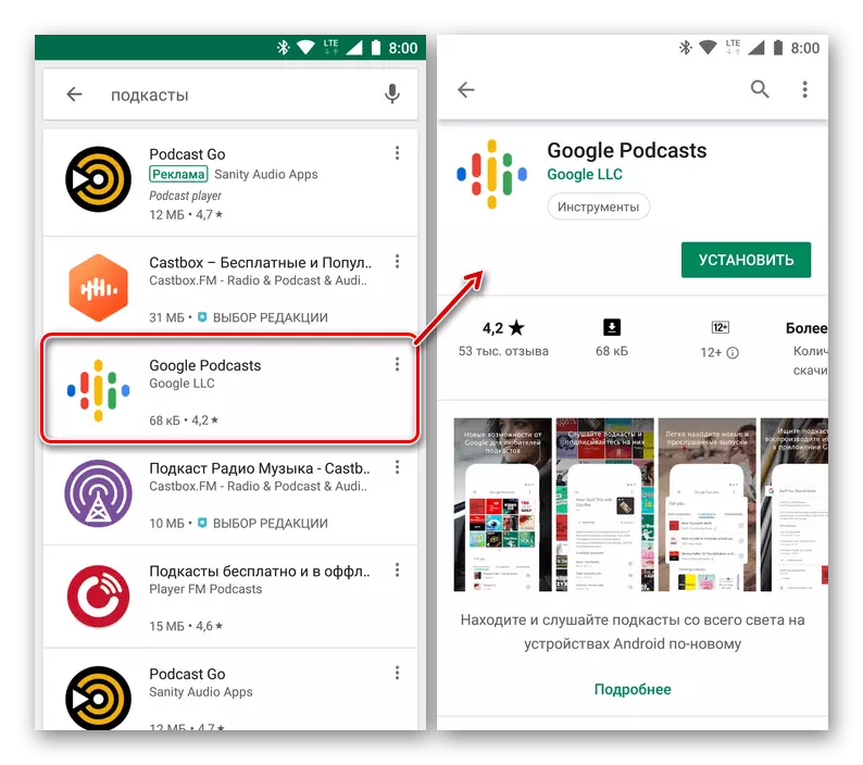 Strona konkretnej aplikacji w Google Play Market na Androida