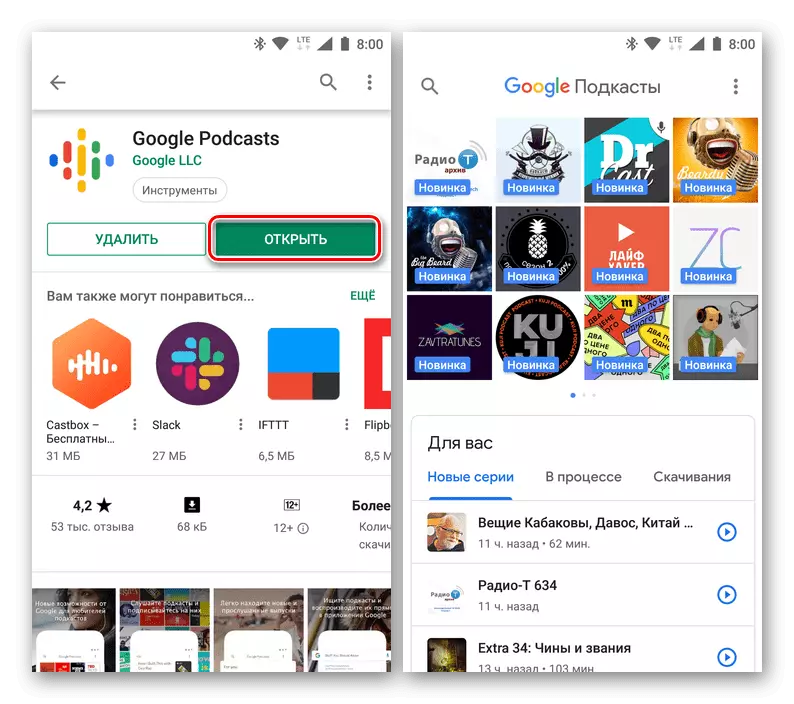 Hlaupa uppsett forrit á Google Play Market á Android