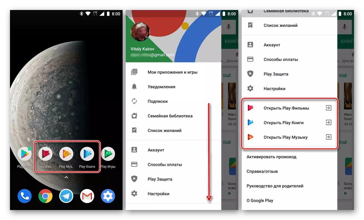 Filamu za Google Play, Muziki na Vitabu vya Android.