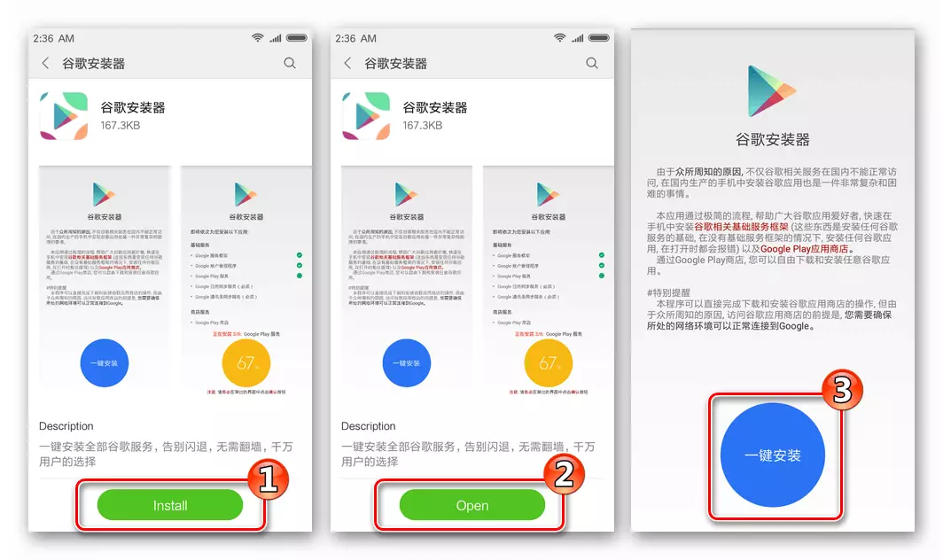 Pemasangan instalasi Google Play Google Google Apps in Xiaomi saka Toko App MI