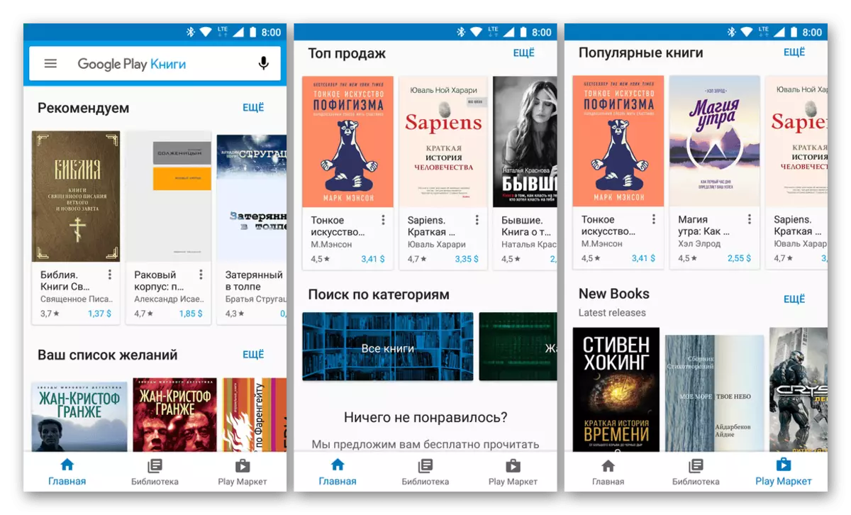 Google Play Books rakendus Androidile
