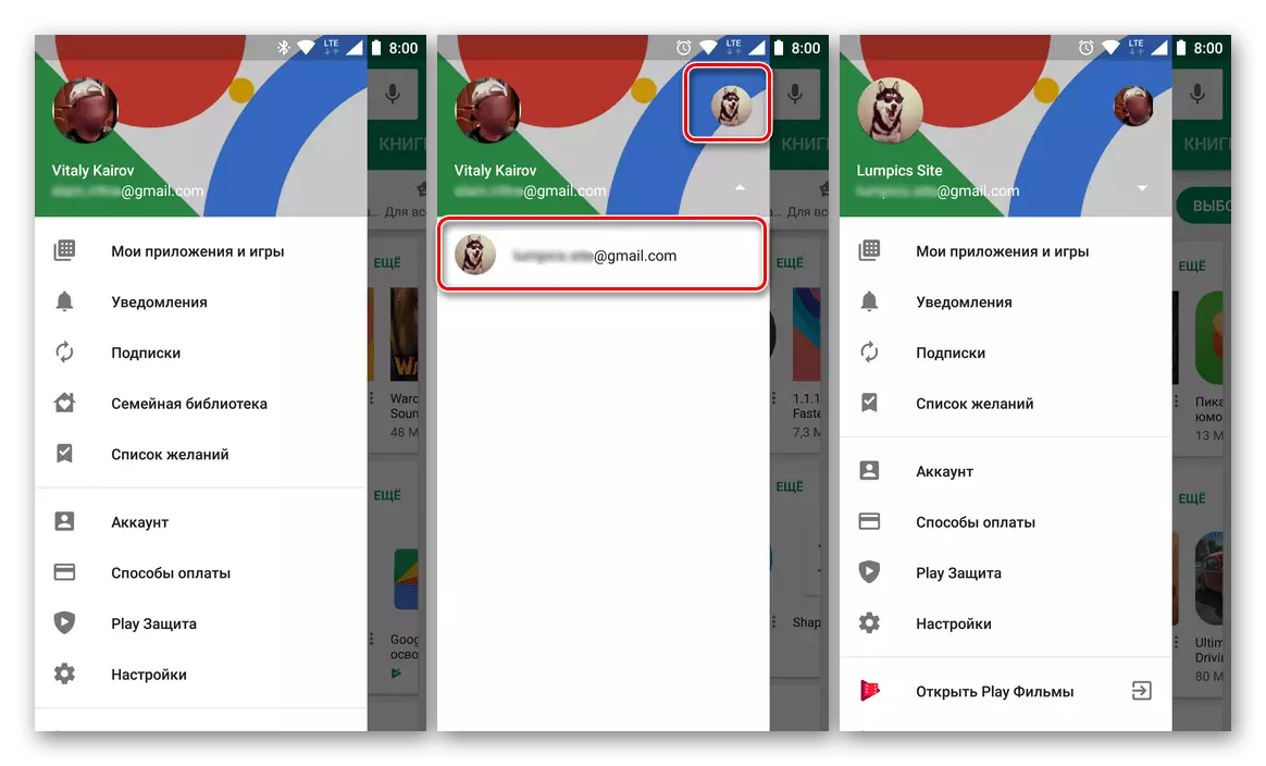 ახალი ანგარიშის დამატება Google Play ბაზარზე Android- ზე