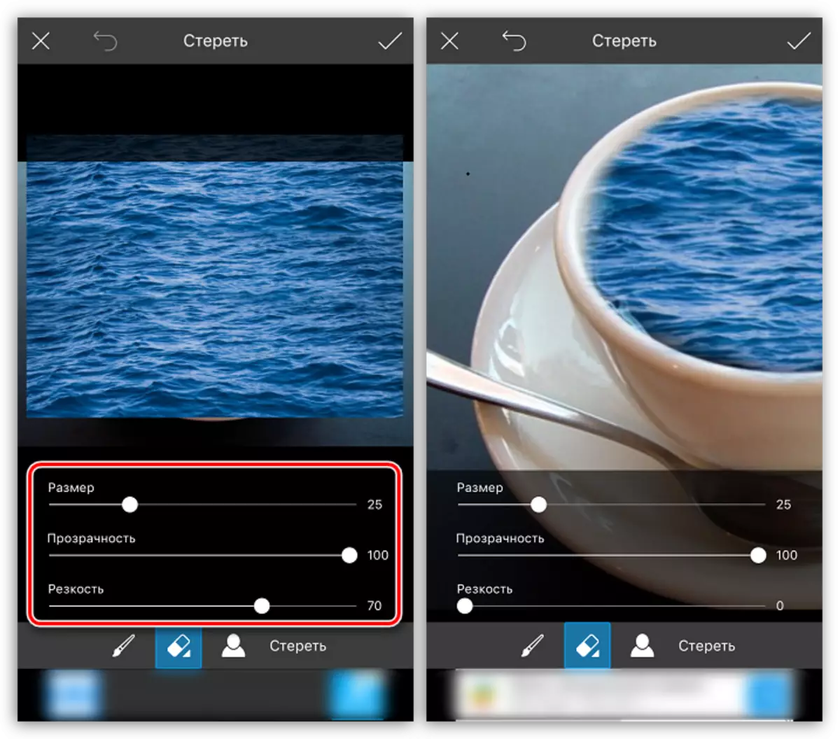 Сціранне лішніх элементаў гумкай у дадатку PicsArt на iPhone