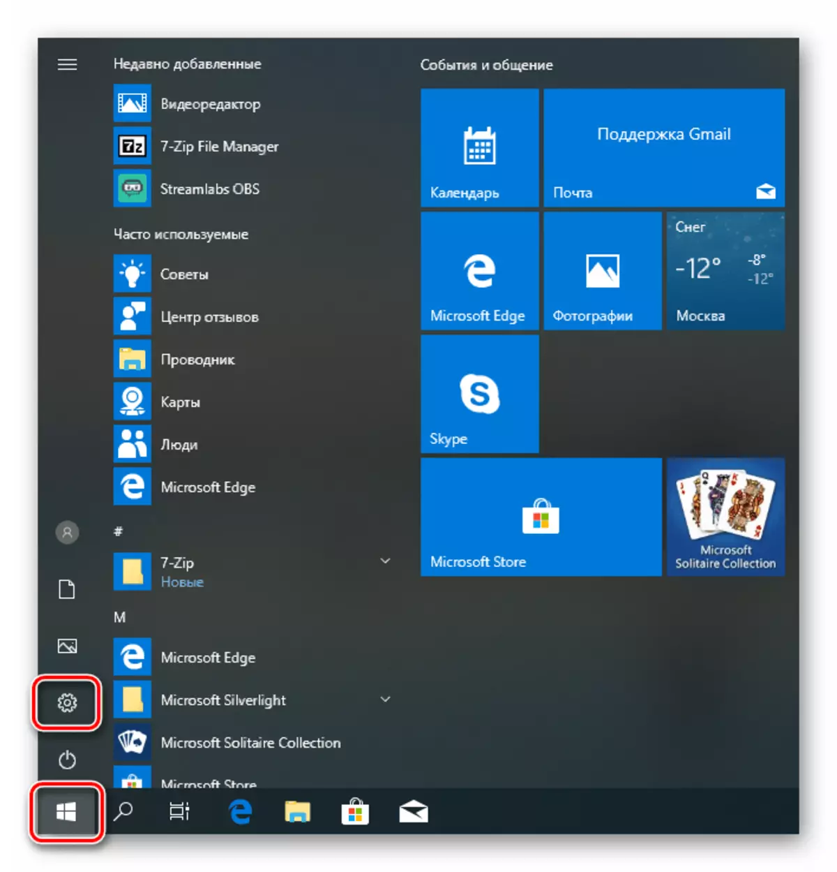 E-ea lipapatsong tsa sistimi ho tloha ho menu ea Qalo ho Windows 10