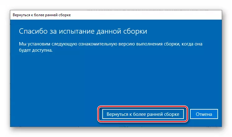 Windows 10-дің алдыңғы құрылысына қайтару әрекеті