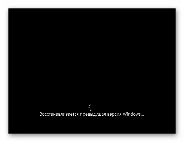 Windows 10-дің алдыңғы құрылысының қалпына келу процесі