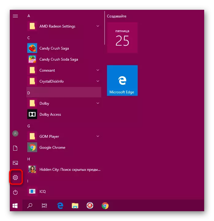 Windows 10 운영 체제의 창 매개 변수로 이동하십시오.