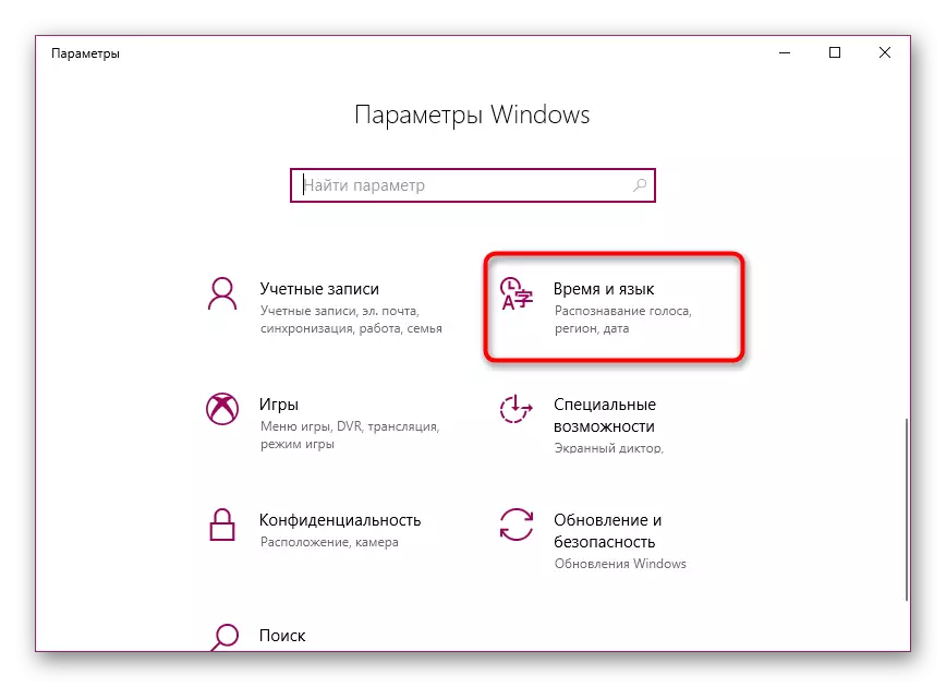 Yan awọn Language akojọ ki o si akoko ninu awọn Windows 10 ẹrọ