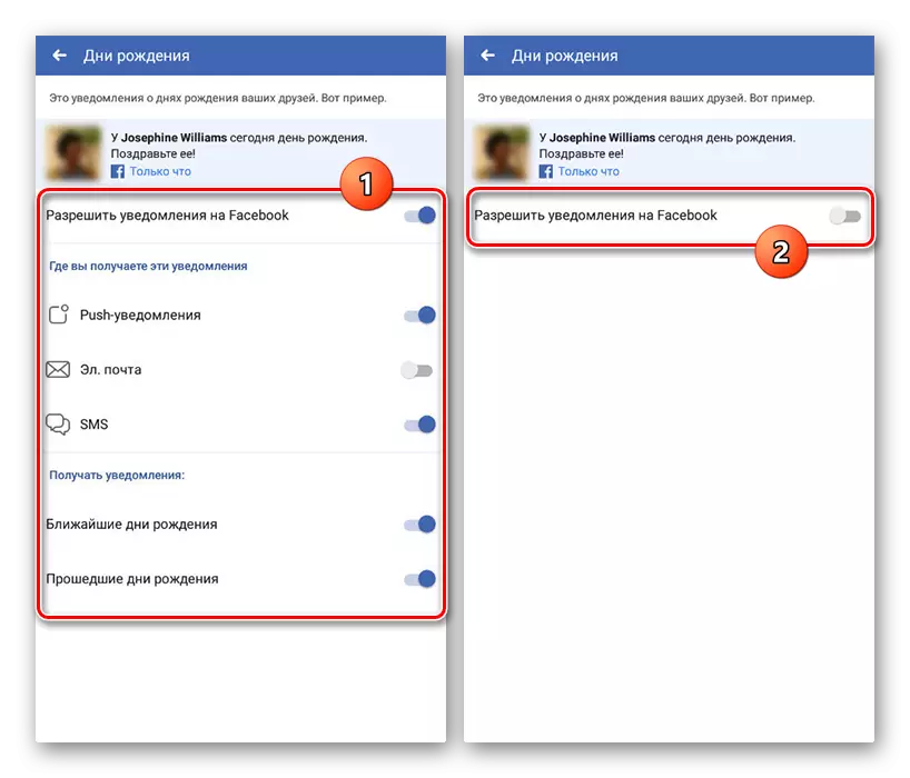 غیر فعال کردن اطلاعیه های فیس بوک در برنامه فیس بوک