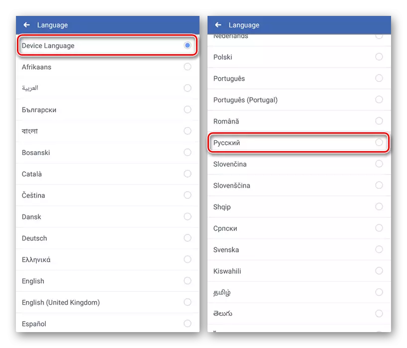 תהליך בחירת שפה ביישום פייסבוק