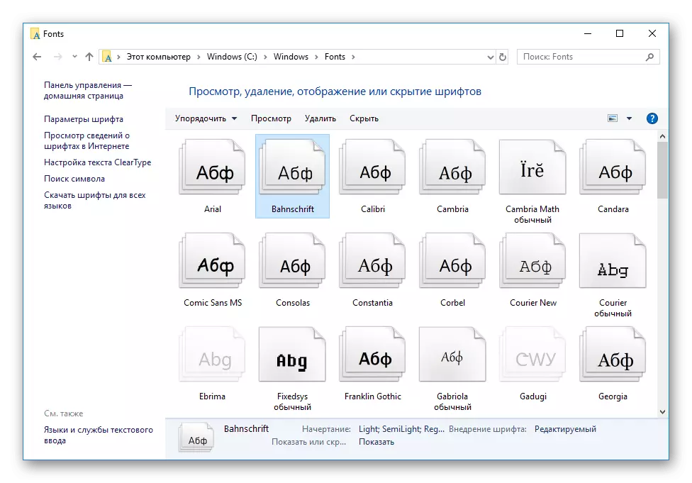 Ferpleatse lettertypen yn Windows 10