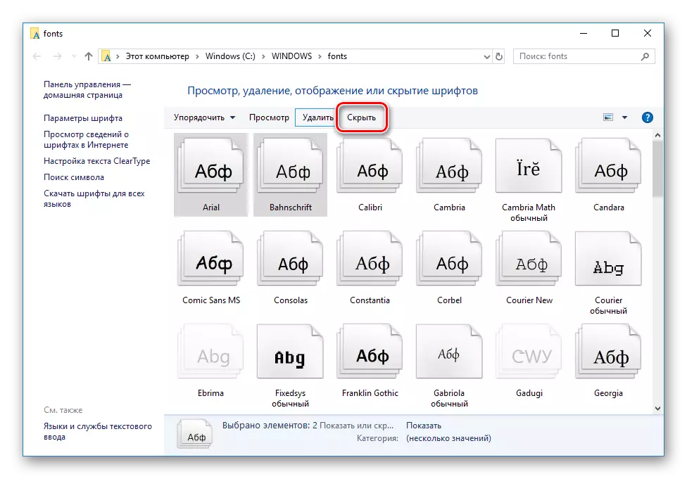 Windows 10'da belirli bir yazı tipini gizle
