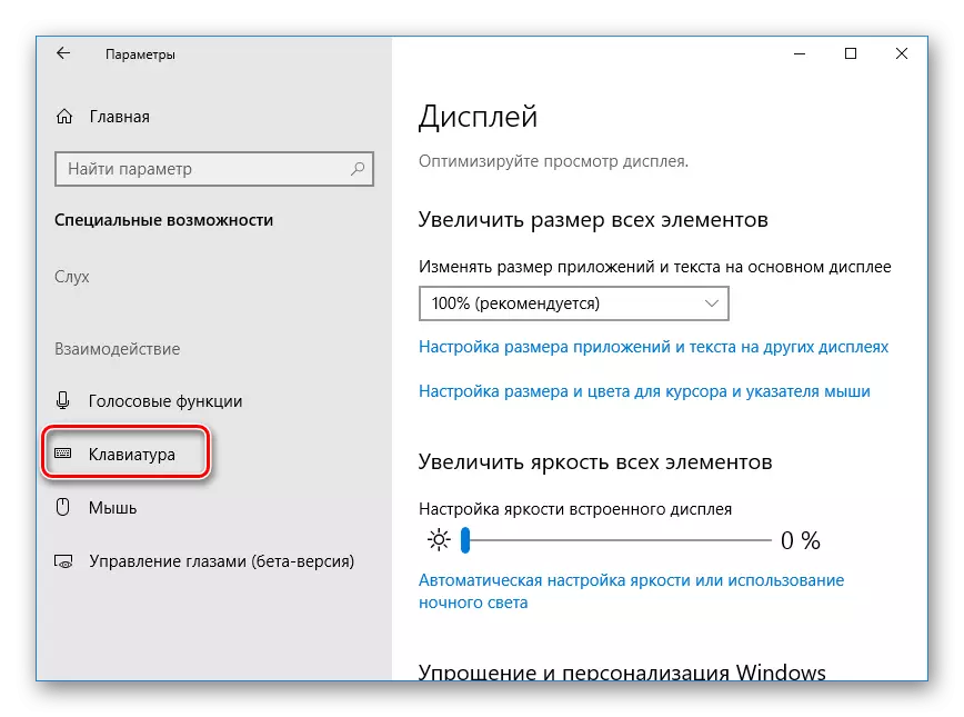 Tsegulani Windows 10 Proyboard Control