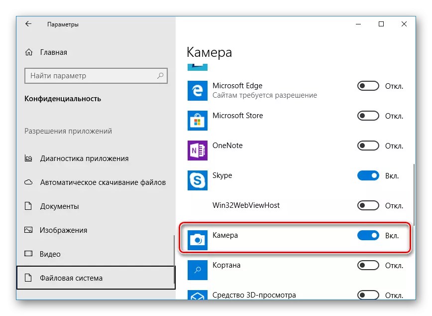 Windows 10 камерасына қосымшаны тексеріңіз