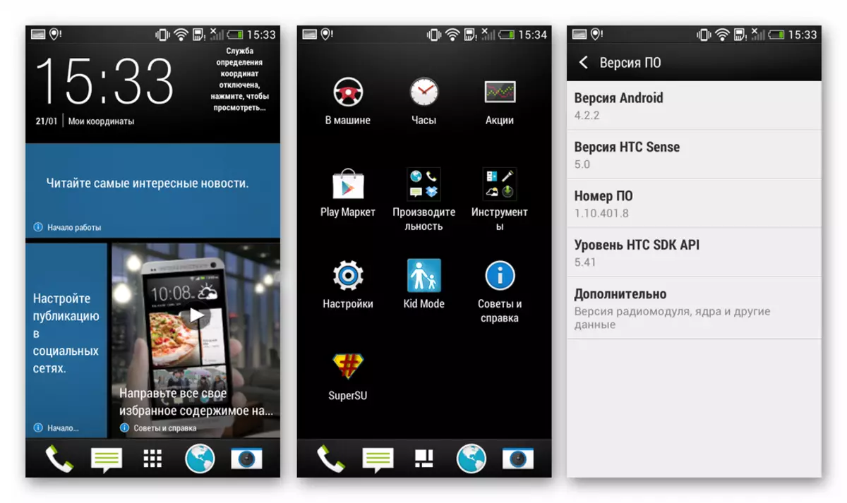 HTC Desire 601 volve ao firmware oficial Android 4.2 con dereitos raíz a través da recuperación personalizada completada