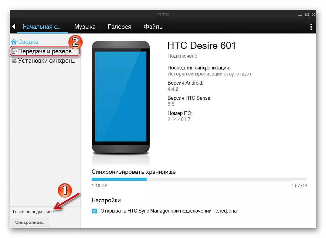 HTC Desire 601 Sync Manager Smartphone bestemt i vedlegget