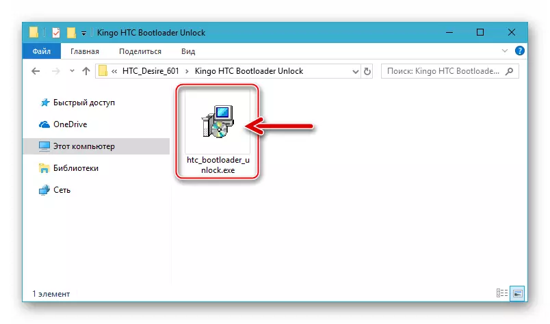 HTC Desire 601 Installer Installer Installer - Utilities ji bo vekirina bootloader